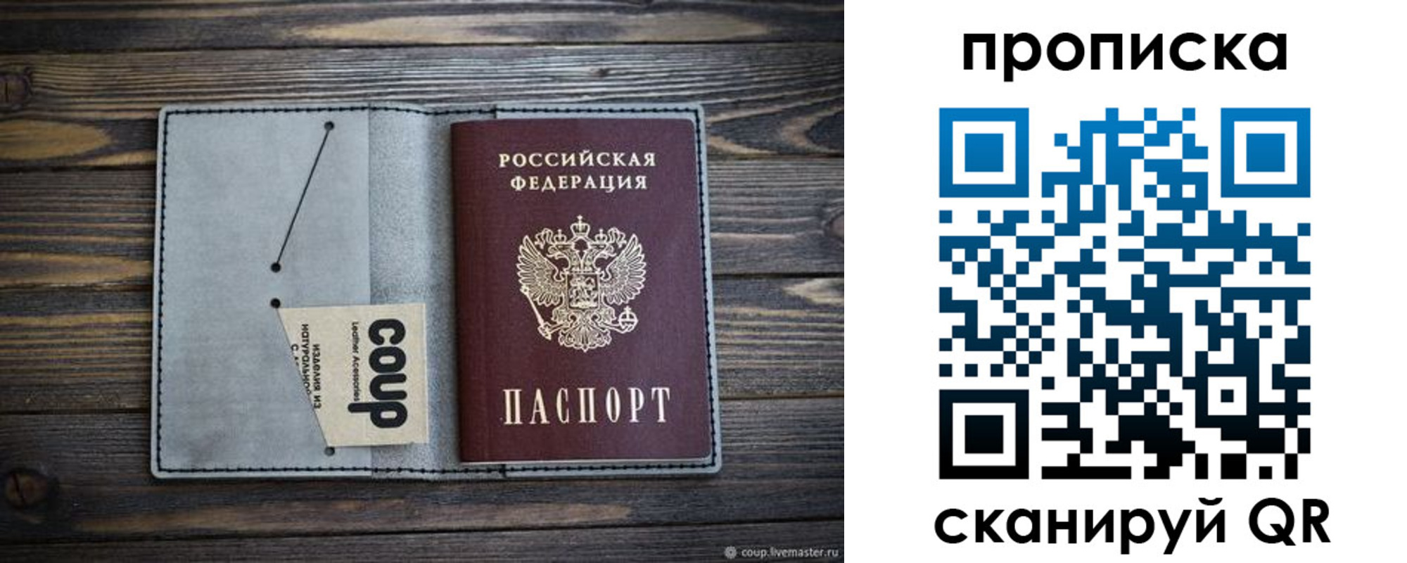 временная прописка в Краснокамске