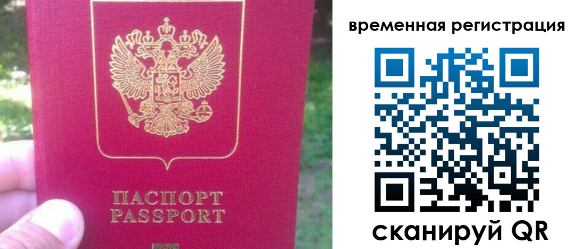 временная регистрация для школы в Краснокамске