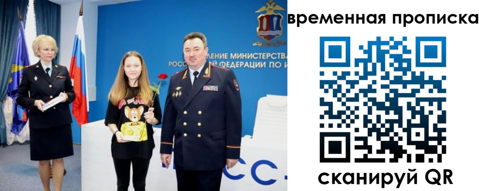прописка для школы в Краснокамске